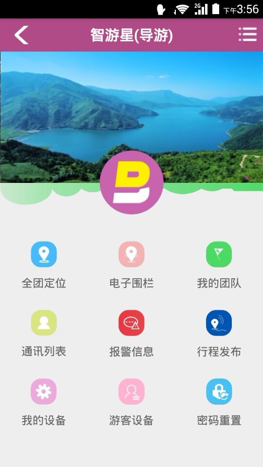 智游星图6