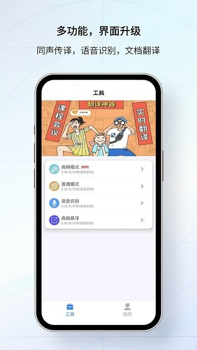 我们的翻译官图1