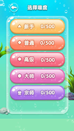 水滴泡泡爆破图4