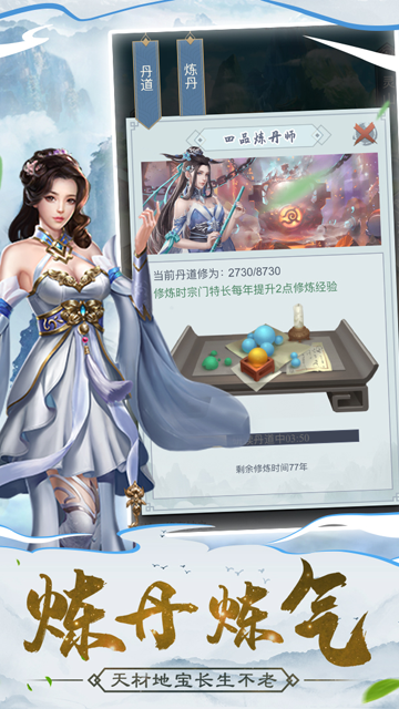 仙命决