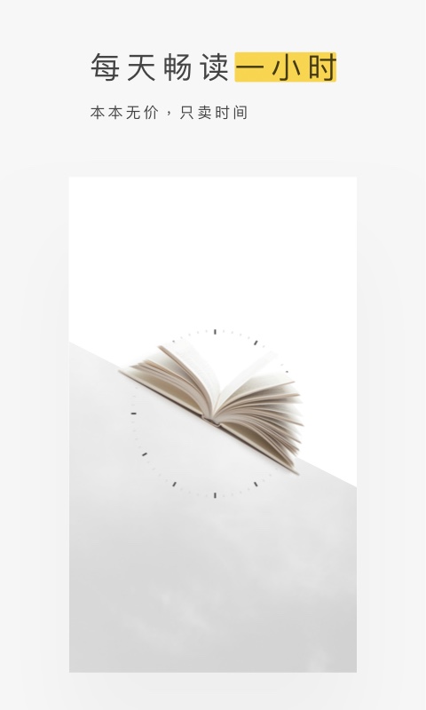 网易蜗牛读书图2