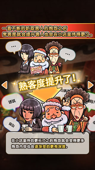 关东煮店人情故事３图4