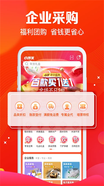 大润发e路发图3