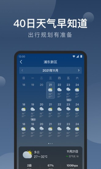 知雨天气图2
