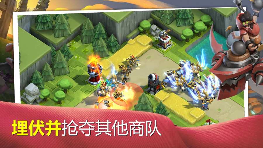 商队战争 商队战争