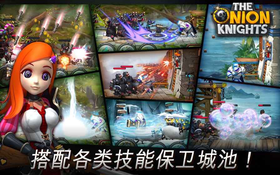 洋葱骑士团：炮击开始图5