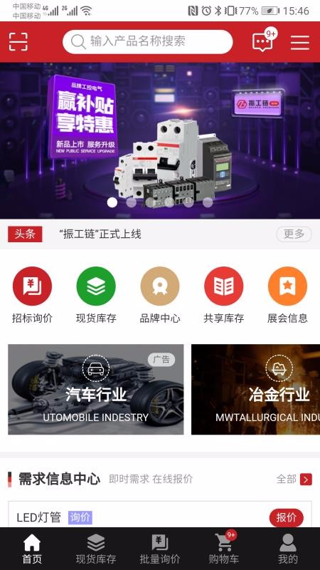 振工链图2