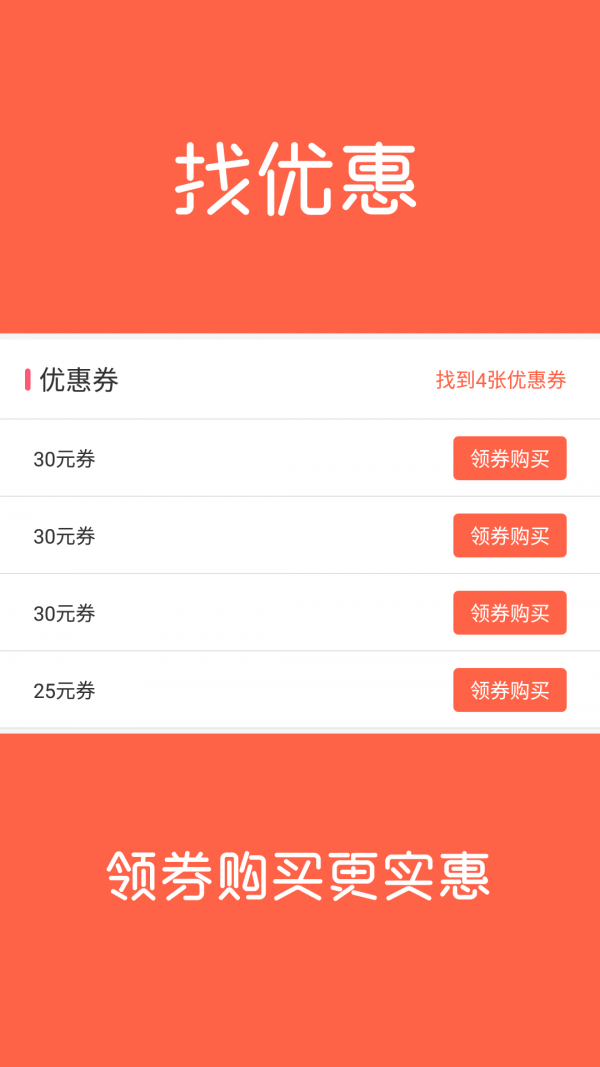 比价猫优惠券 比价猫优惠券