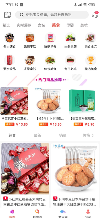 有喜优惠券图2
