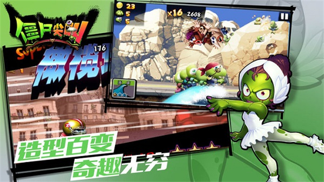 Zombie Tsunami安装器 Zombie Tsunami安装器