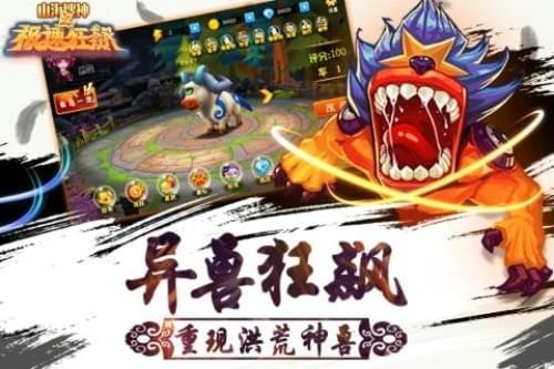 山海搜神之极速狂飙 山海搜神之极速狂飙