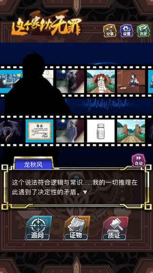这个家伙无罪图1
