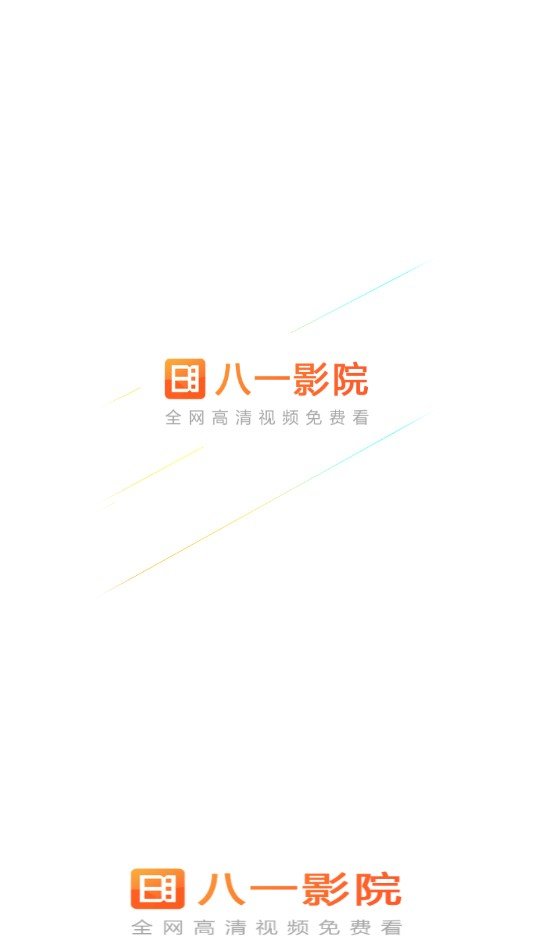 八一影院免费看vip电影