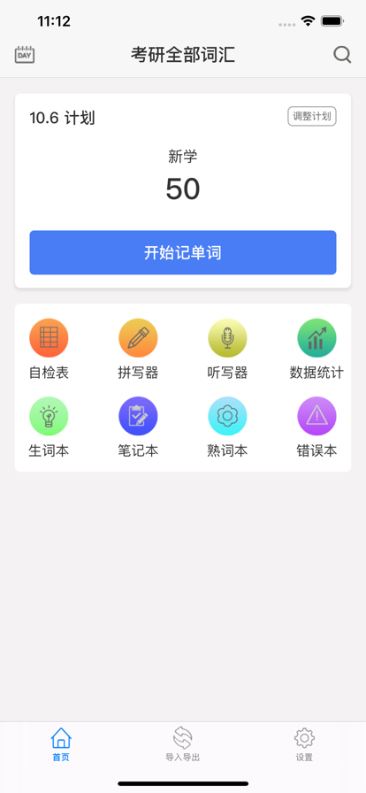 单词汇图2