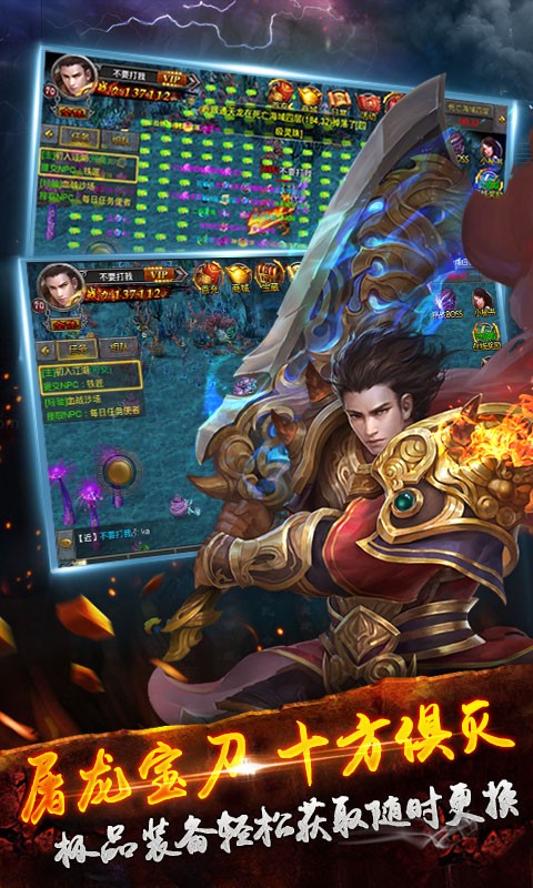 热血沙城传奇图2