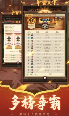 三国全军出击图5