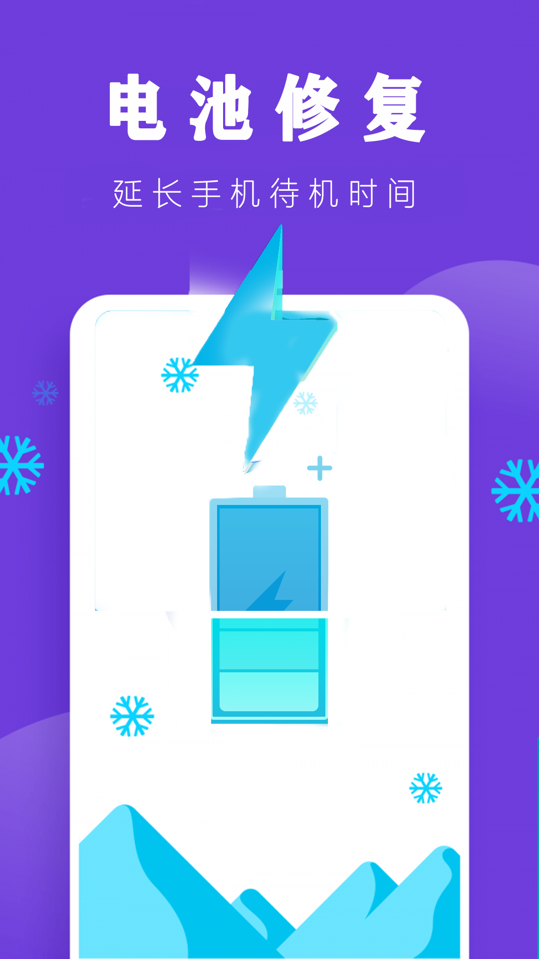 手机加速清理图1