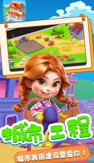 星月模拟城市图2