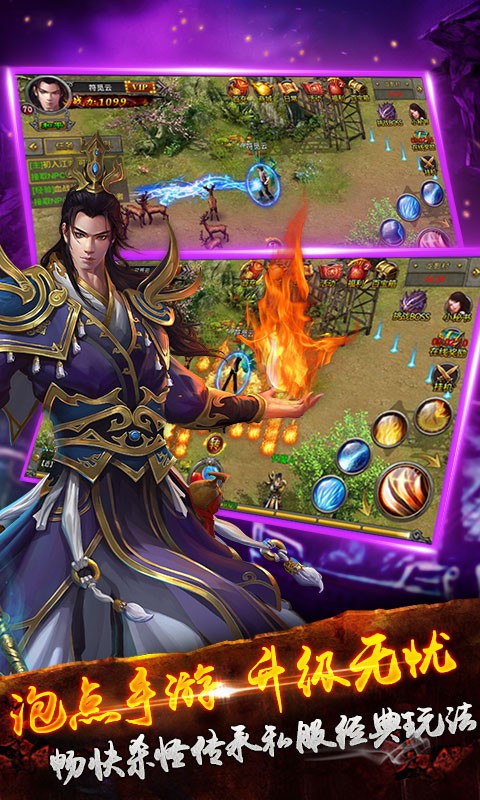 热血沙城传奇图3