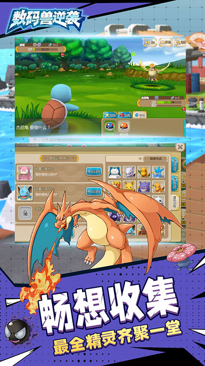 数码兽逆袭图2