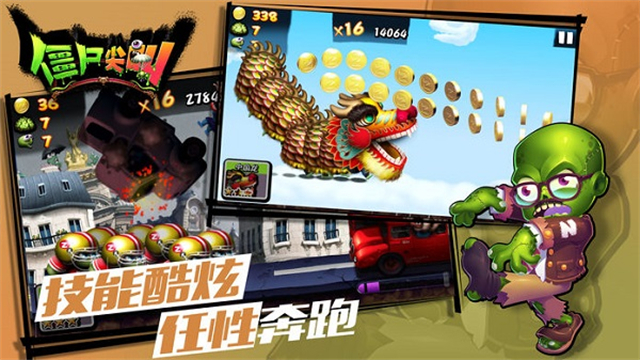 Zombie Tsunami安装器图4