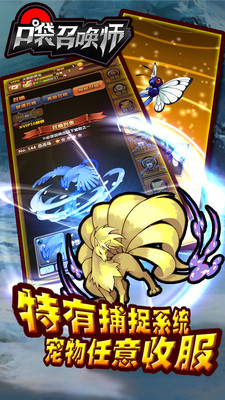 口袋召唤师图3