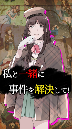 謎解き探偵图2