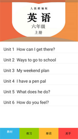 六年级英语上册图1