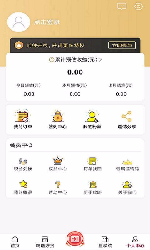 众星优品图1
