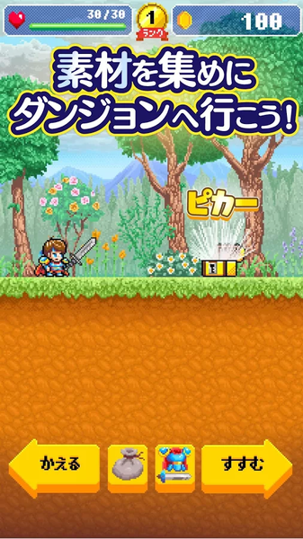 勇者のマンション图3