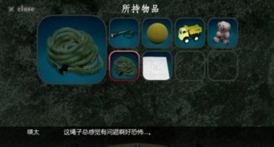 树海逃脱图2