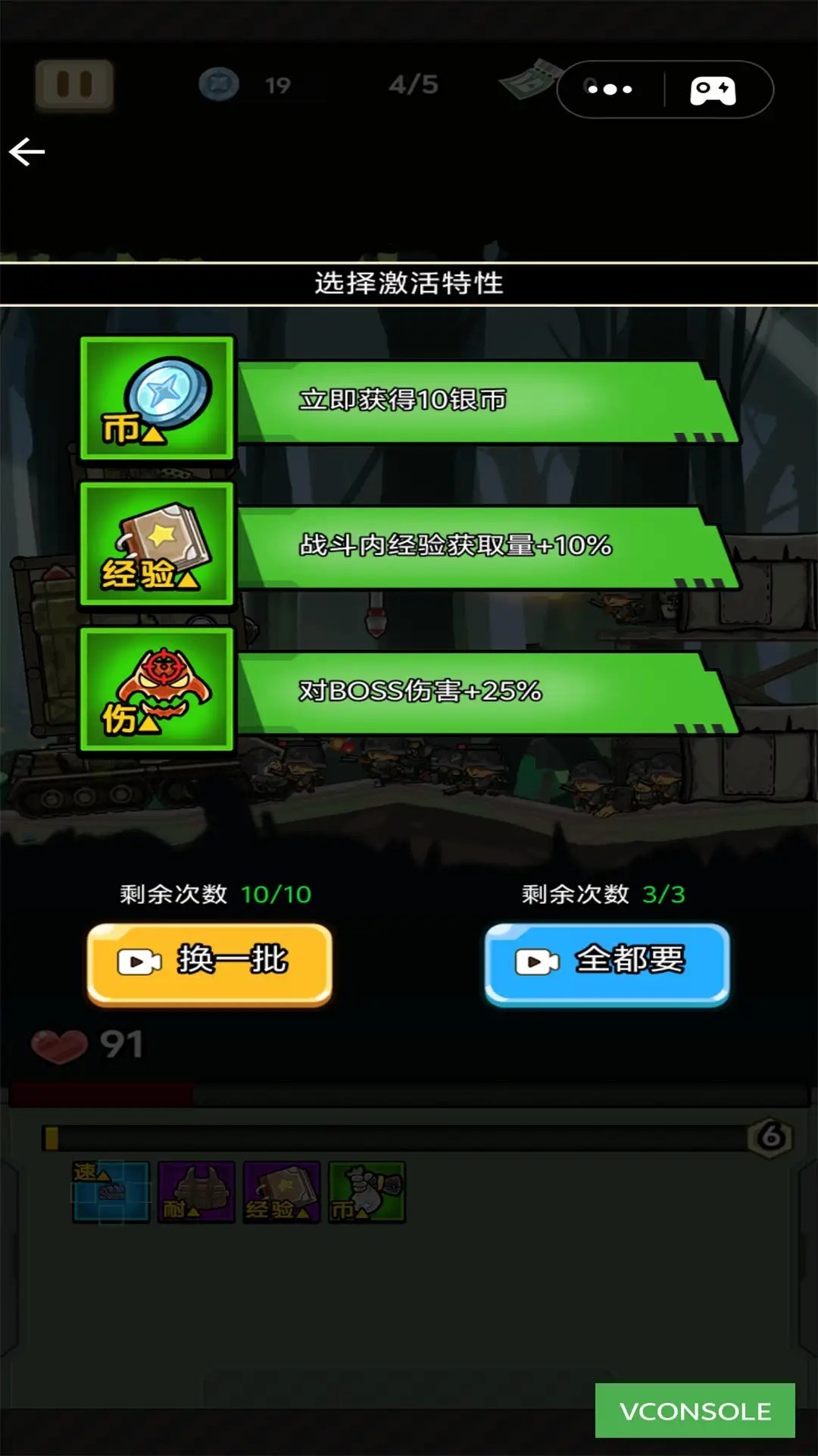 组装坦克战机图1