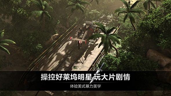 乌合之众&middot;正义集结图1