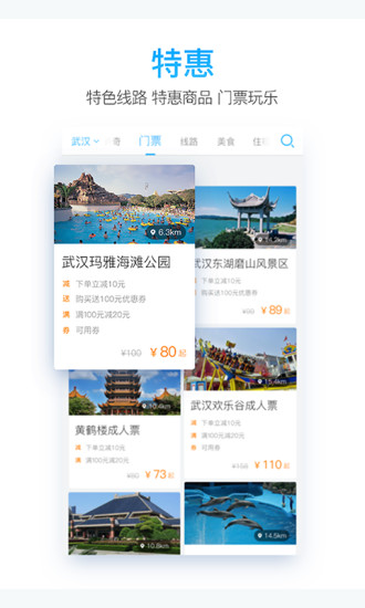 &nbsp;一路乐旅游图4