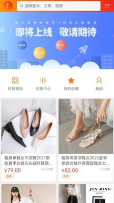蓝树商城图1