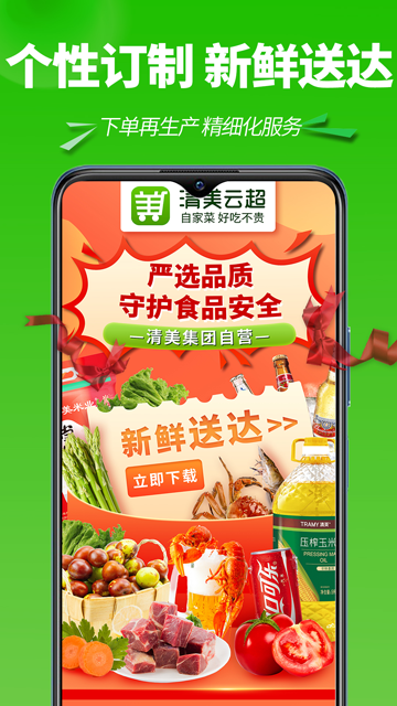清美云超