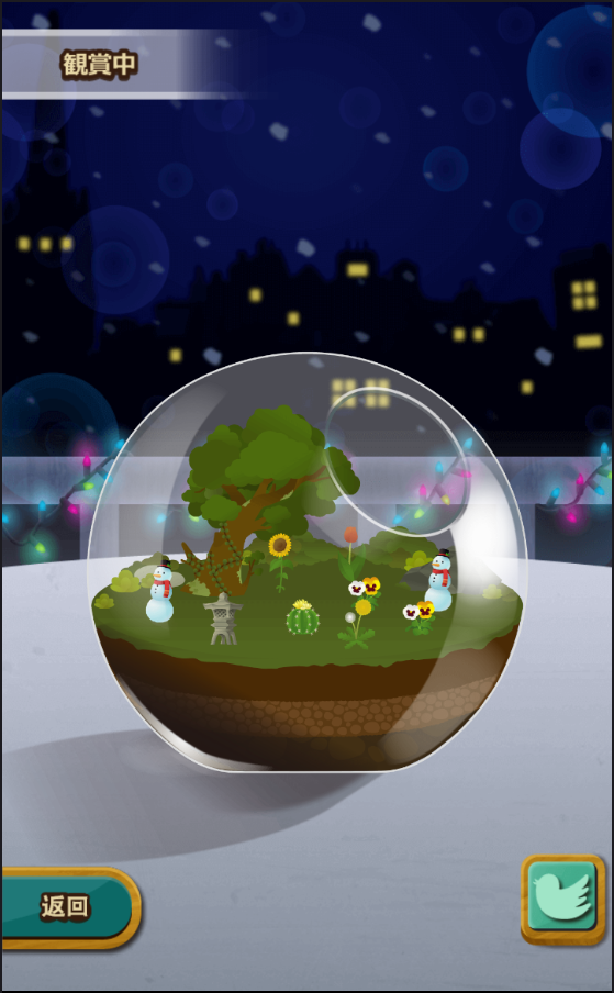 ビンデガーデン图1