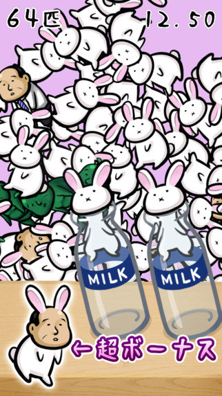 うさ瓶