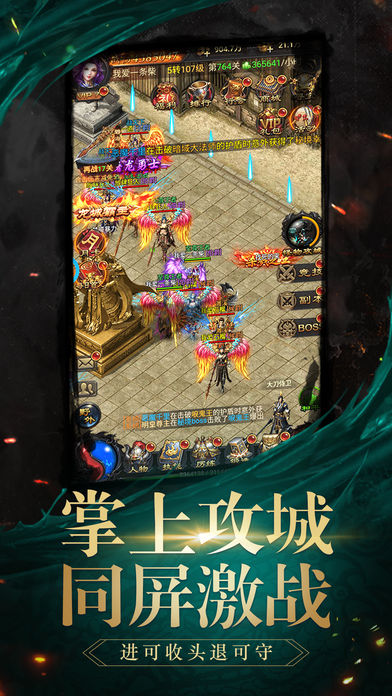 热血沙城官网免费版图3