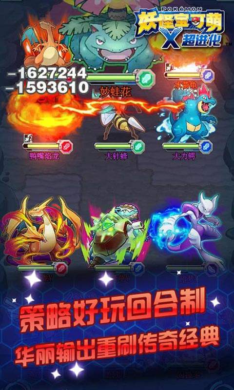 妖怪宝可萌图1