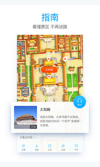  一路乐旅游