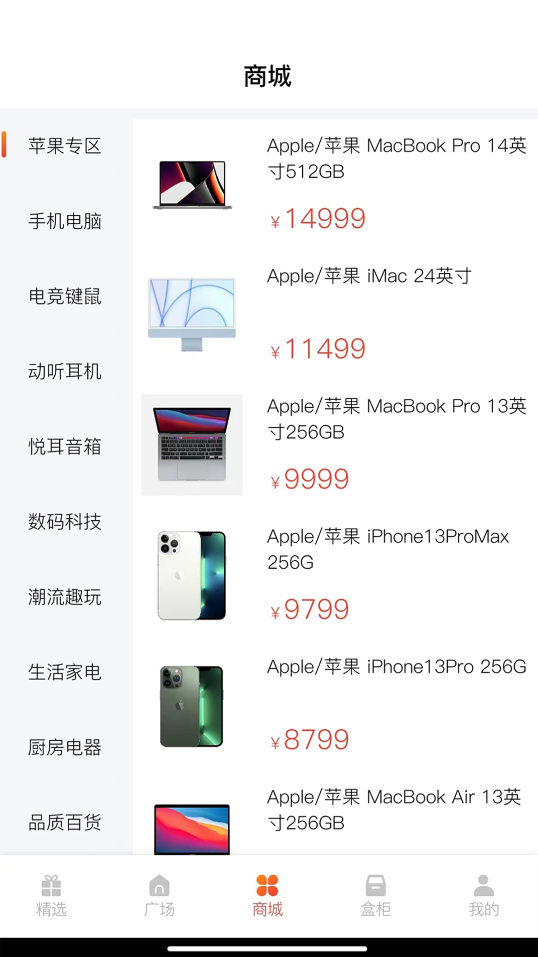 多鱼魔盒图1