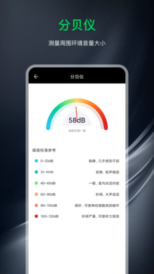 陀螺仪超频助手图2