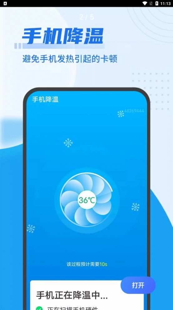 源源无忧清理王图1