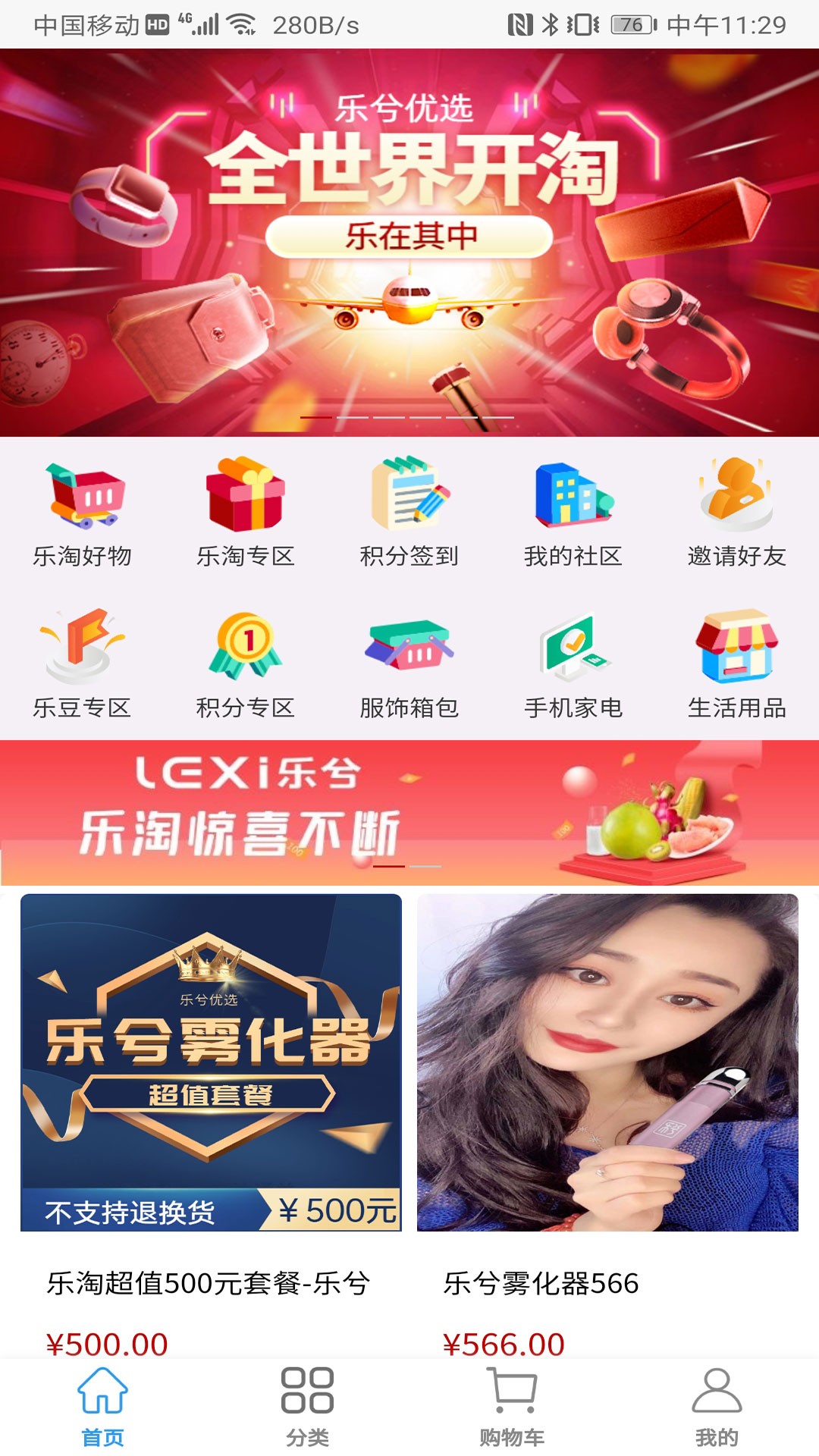 乐兮优选图1