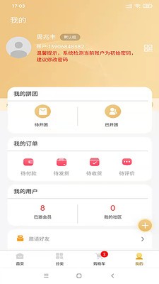 宁联商城图1