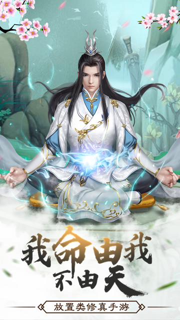 仙命决图1