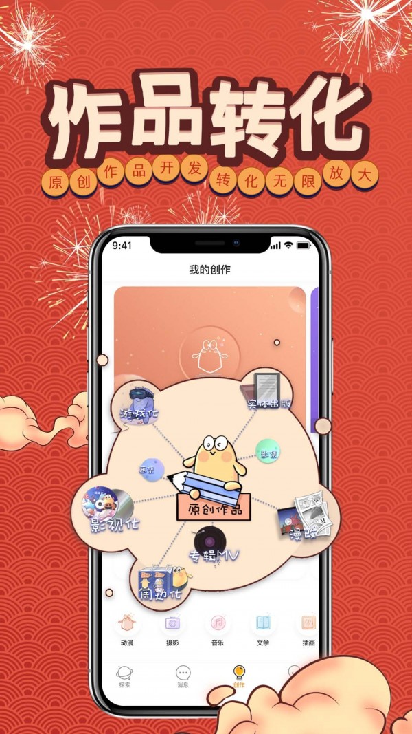 万象创作图3