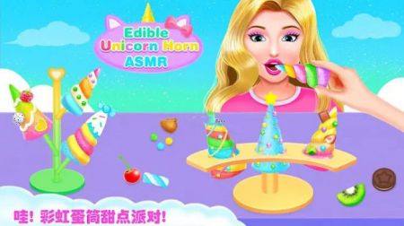 独角兽蛋筒甜品店图1