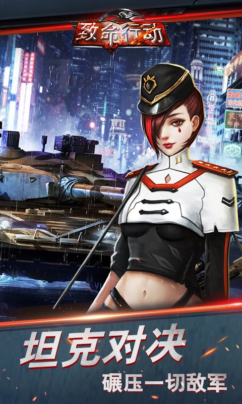 致命行动图1